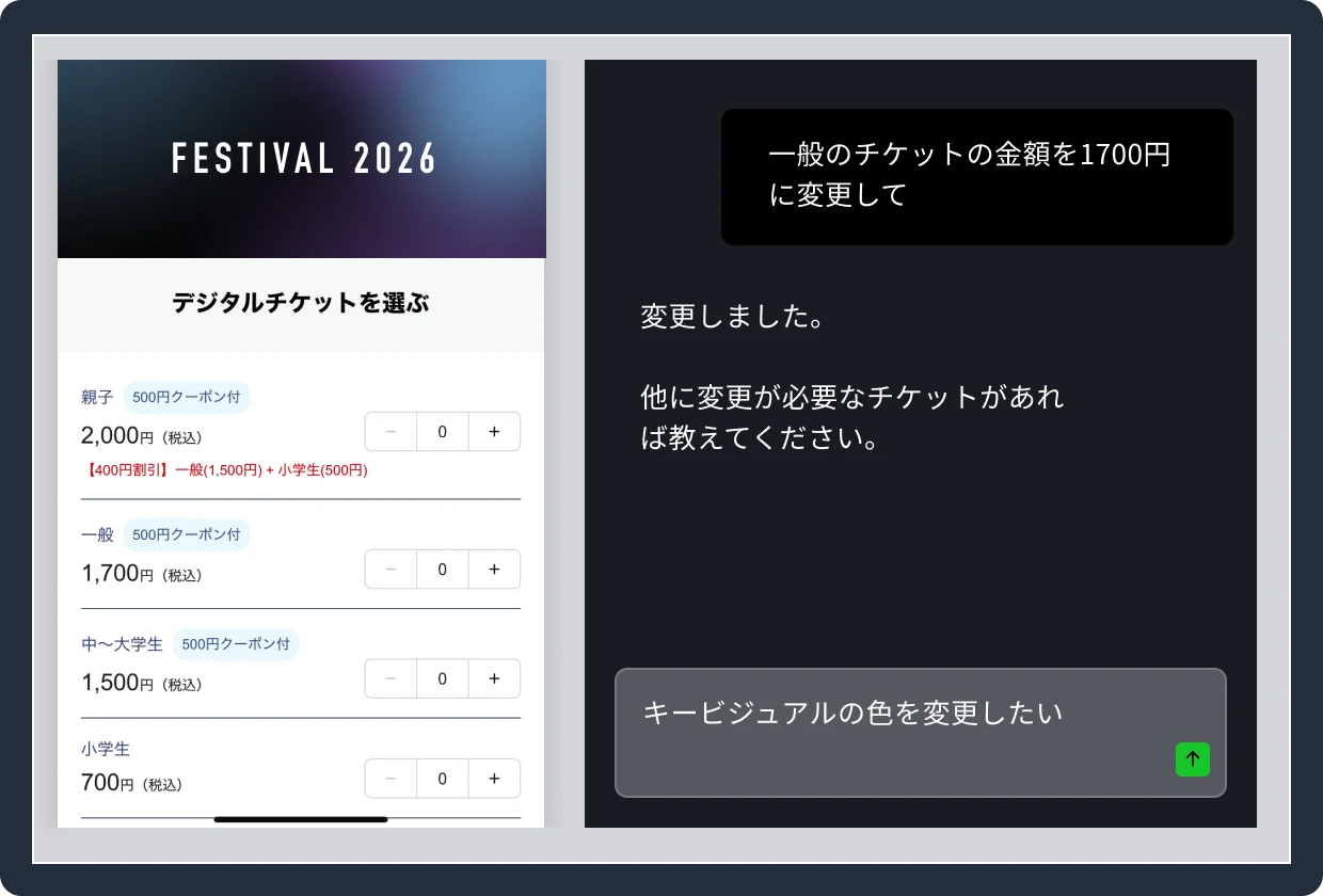 Quail.LEGG CMS でAIと対話しながらコンテンツを編集する画面イメージ