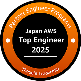 Japan AWS Top Engineer 2025